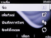 Nokia Asha 200 - โนเกีย Asha 200