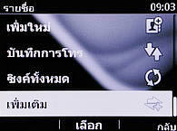 Nokia Asha 200 - โนเกีย Asha 200