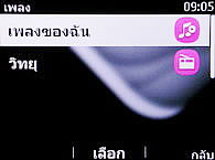 Nokia Asha 200 - โนเกีย Asha 200