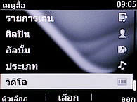 Nokia Asha 200 - โนเกีย Asha 200