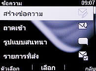 Nokia Asha 200 - โนเกีย Asha 200