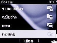 Nokia Asha 200 - โนเกีย Asha 200