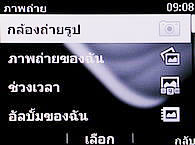 Nokia Asha 200 - โนเกีย Asha 200