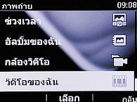 Nokia Asha 200 - โนเกีย Asha 200