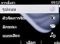 Nokia Asha 200 - โนเกีย Asha 200