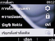 Nokia Asha 200 - โนเกีย Asha 200