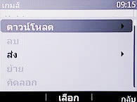 Nokia Asha 200 - โนเกีย Asha 200