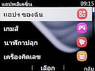 Nokia Asha 200 - โนเกีย Asha 200