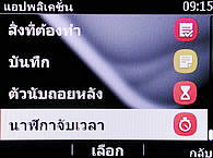 Nokia Asha 200 - โนเกีย Asha 200