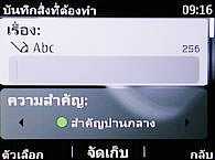 Nokia Asha 200 - โนเกีย Asha 200