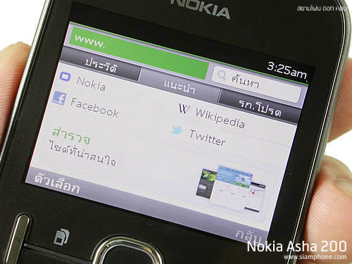 Nokia Asha 200 - โนเกีย Asha 200