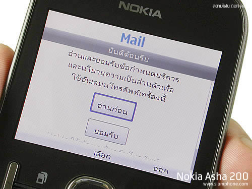 Nokia Asha 200 - โนเกีย Asha 200