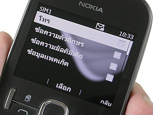 Nokia Asha 200 - โนเกีย Asha 200