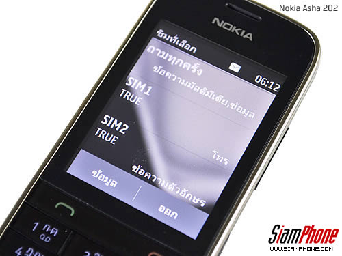 Nokia Asha 202 - โนเกีย Asha 202