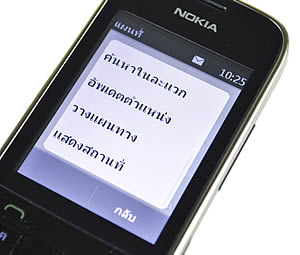 Nokia Asha 202 - โนเกีย Asha 202