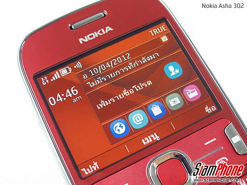 Nokia Asha 302 - โนเกีย Asha 302