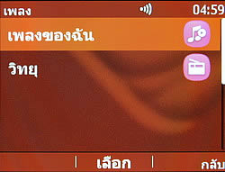 Nokia Asha 302 - โนเกีย Asha 302