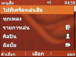 Nokia Asha 302 - โนเกีย Asha 302