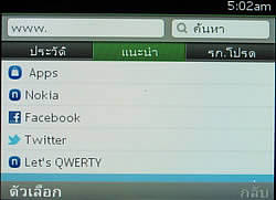 Nokia Asha 302 - โนเกีย Asha 302