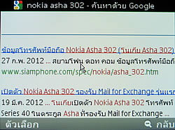 Nokia Asha 302 - โนเกีย Asha 302