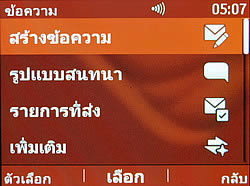 Nokia Asha 302 - โนเกีย Asha 302