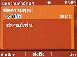 Nokia Asha 302 - โนเกีย Asha 302