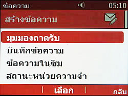 Nokia Asha 302 - โนเกีย Asha 302