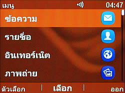 Nokia Asha 302 - โนเกีย Asha 302