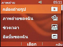 Nokia Asha 302 - โนเกีย Asha 302