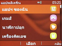 Nokia Asha 302 - โนเกีย Asha 302