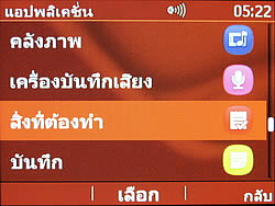 Nokia Asha 302 - โนเกีย Asha 302