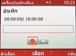 Nokia Asha 302 - โนเกีย Asha 302