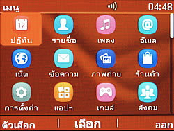 Nokia Asha 302 - โนเกีย Asha 302