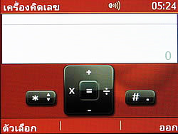 Nokia Asha 302 - โนเกีย Asha 302