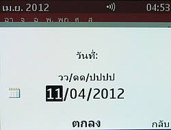 Nokia Asha 302 - โนเกีย Asha 302