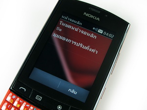 Nokia Asha 303 - โนเกีย Asha 303