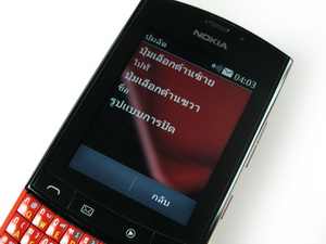 Nokia Asha 303 - โนเกีย Asha 303