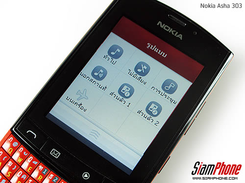 Nokia Asha 303 - โนเกีย Asha 303