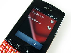 Nokia Asha 303 - โนเกีย Asha 303