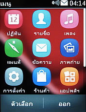 Nokia Asha 303 - โนเกีย Asha 303