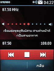 Nokia Asha 303 - โนเกีย Asha 303