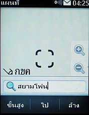 Nokia Asha 303 - โนเกีย Asha 303