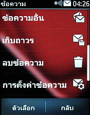 Nokia Asha 303 - โนเกีย Asha 303