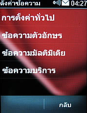 Nokia Asha 303 - โนเกีย Asha 303