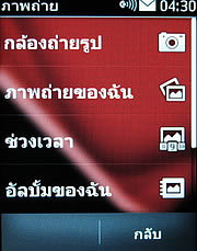 Nokia Asha 303 - โนเกีย Asha 303