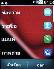 Nokia Asha 303 - โนเกีย Asha 303