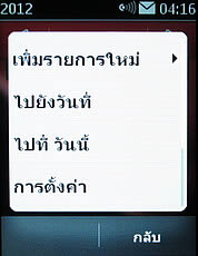 Nokia Asha 303 - โนเกีย Asha 303