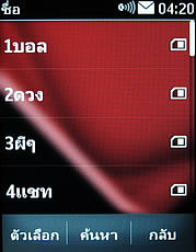 Nokia Asha 303 - โนเกีย Asha 303