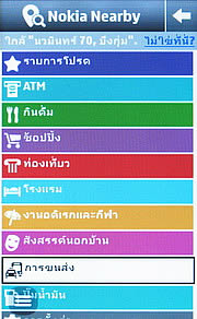 Nokia Asha 309 - โนเกีย Asha 309