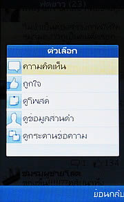 Nokia Asha 309 - โนเกีย Asha 309